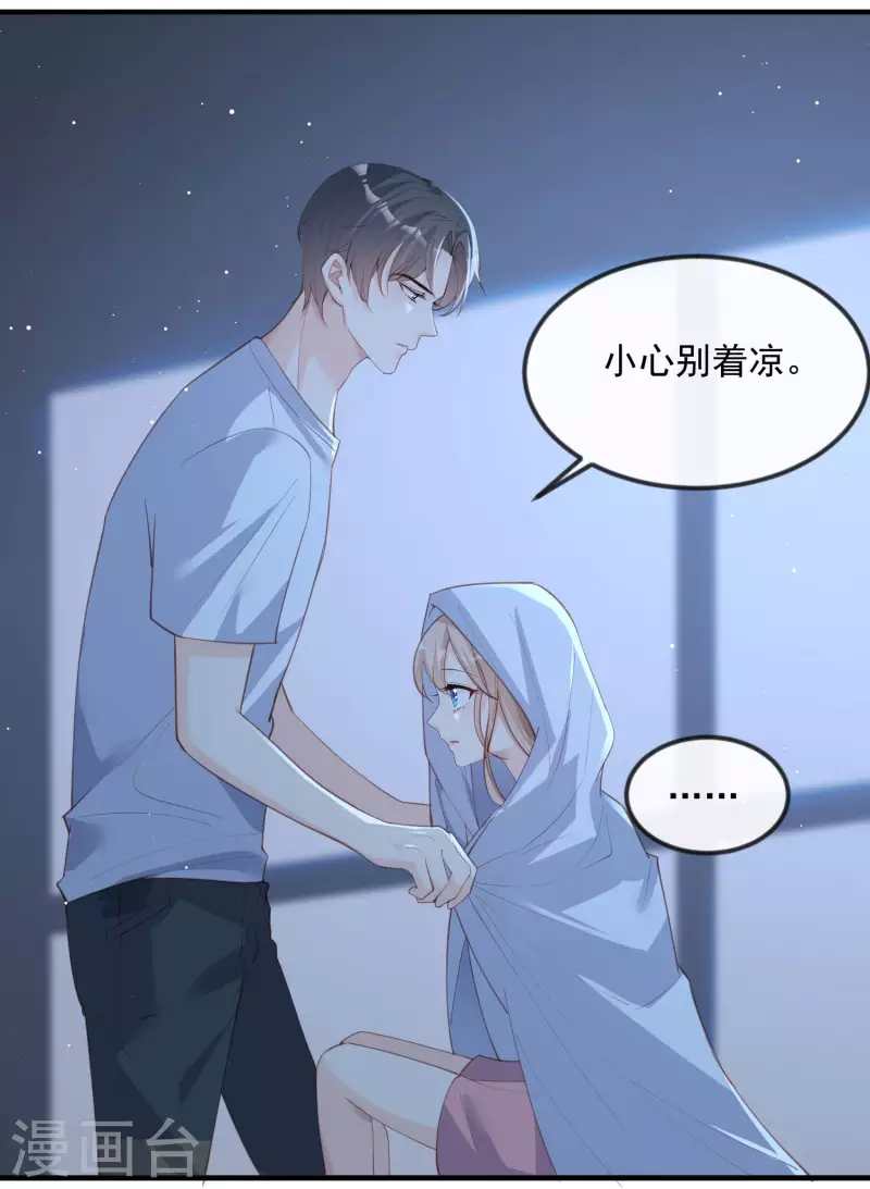 第20话 她果然是在意我的3