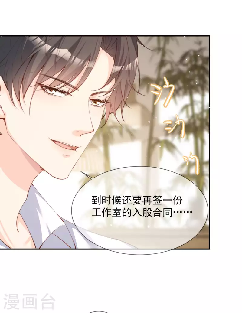 第13话 叫我的名字，好吗?31