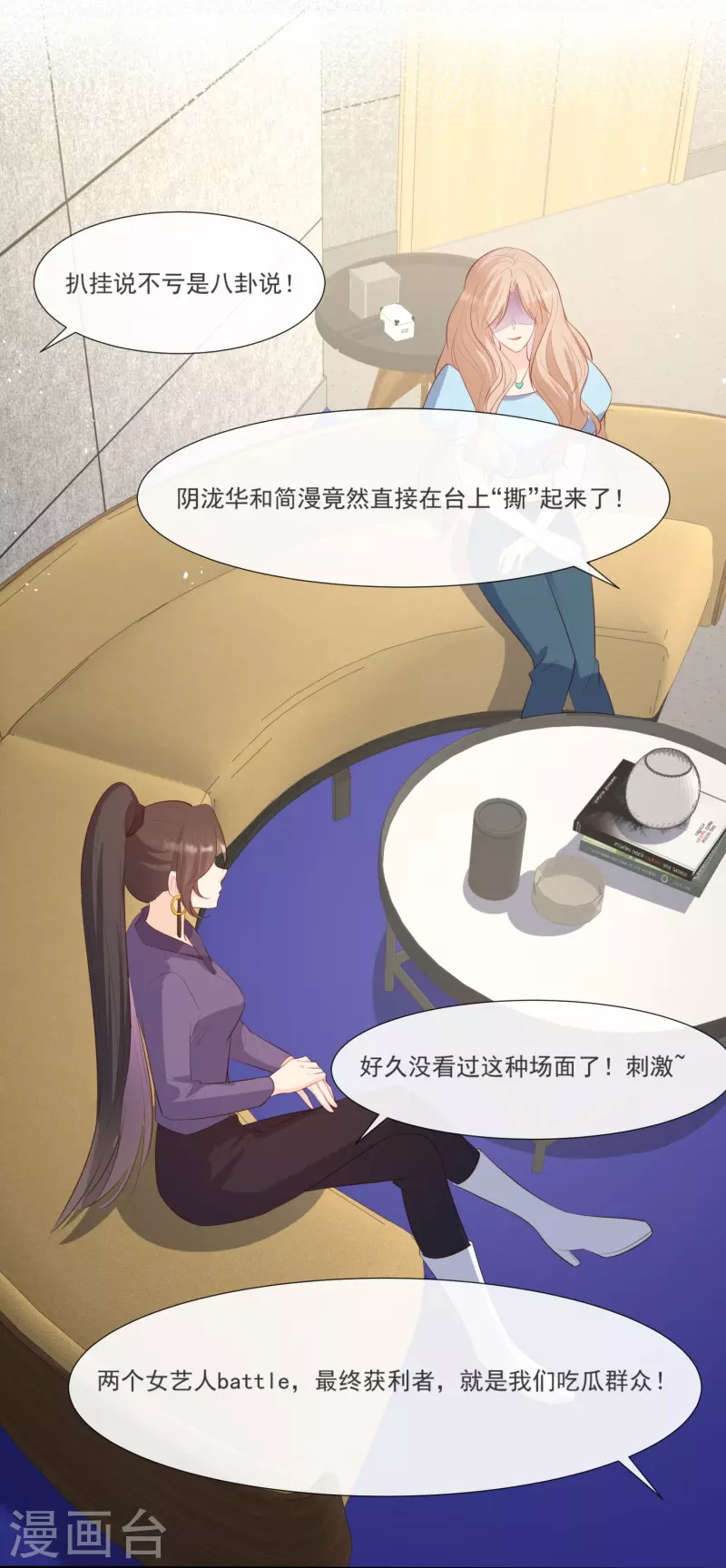 第104话 先生，等人呢？4