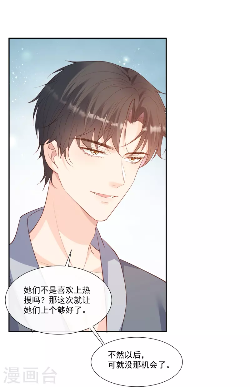 第101话 爷爷想抱孙子了～7