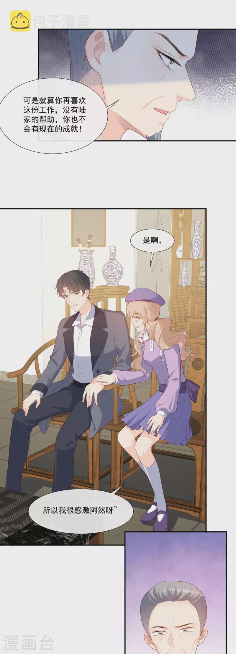 第93话 回家做正事～12