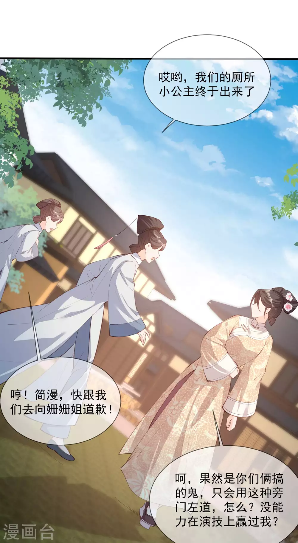 第8话 虚伪的人，只配做一枚棋子14