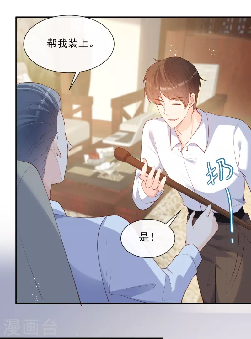 第71话 扮猪吃老虎17