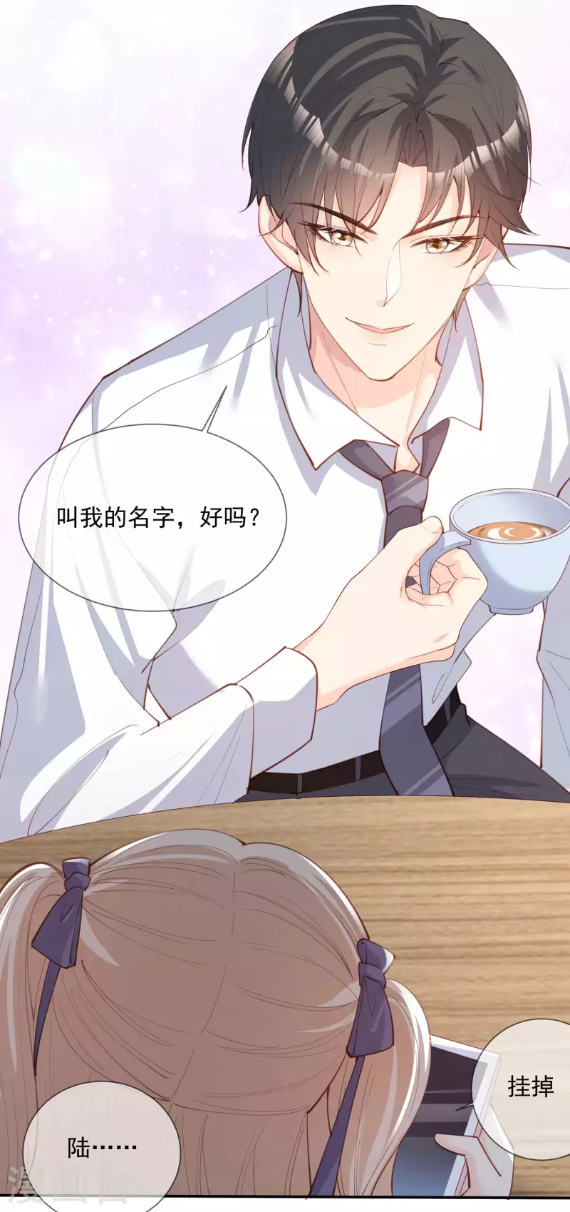 第13话 叫我的名字，好吗?23