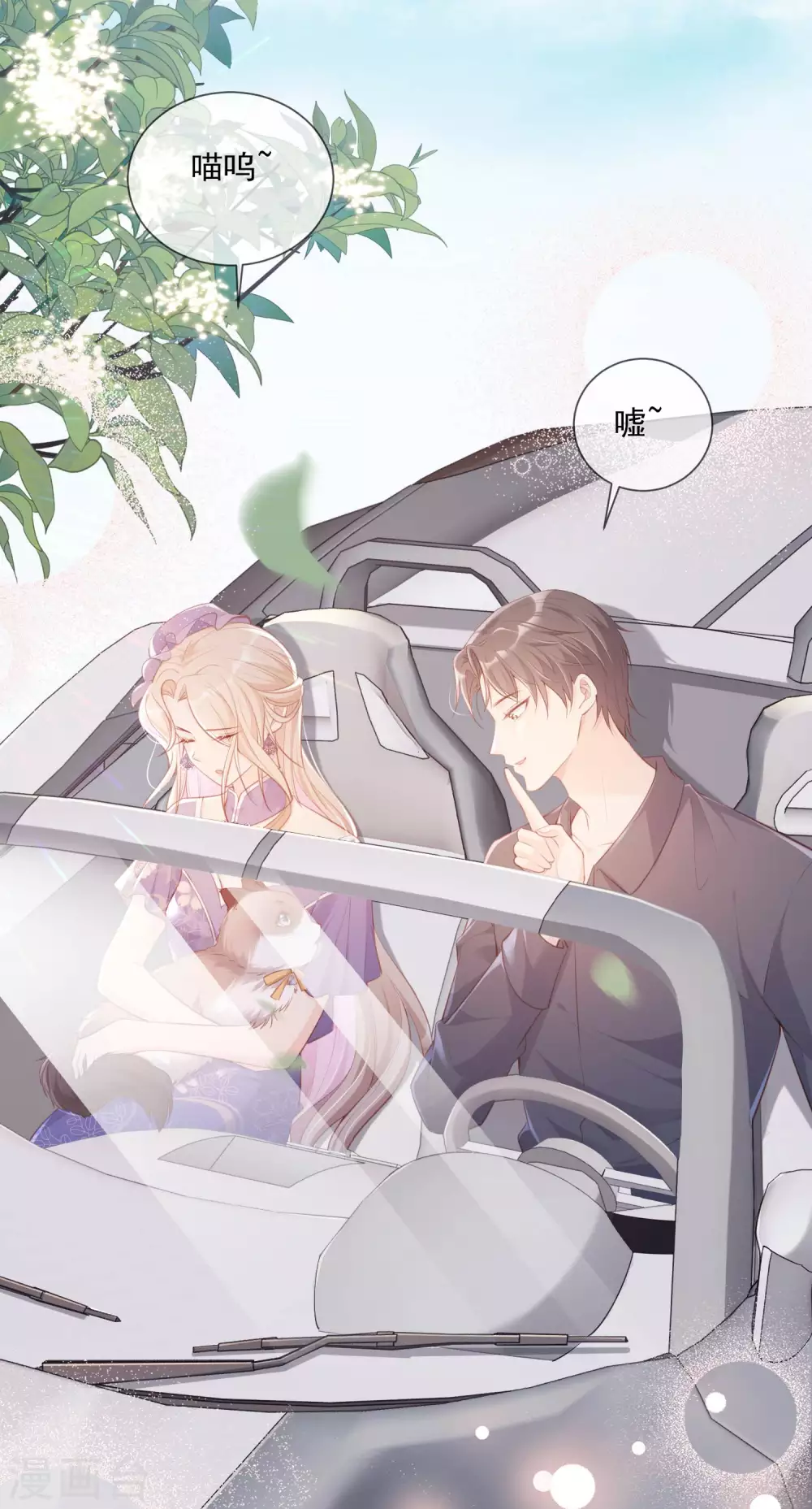 第4话 你就是那个女4号？21