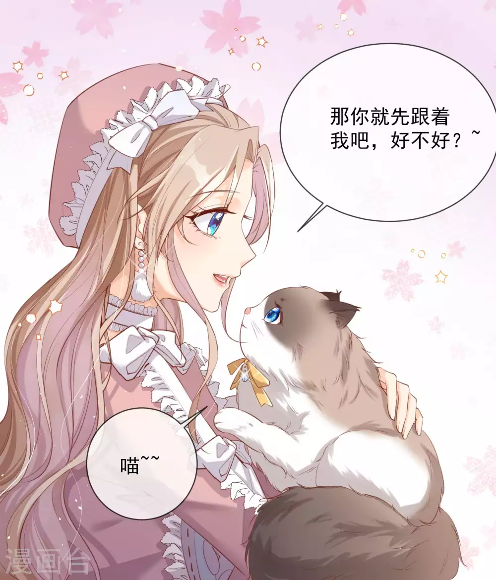 第3话 大姐，请不要妨碍我们拍戏！26