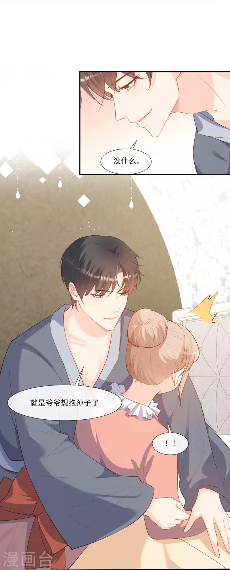第101话 爷爷想抱孙子了～12