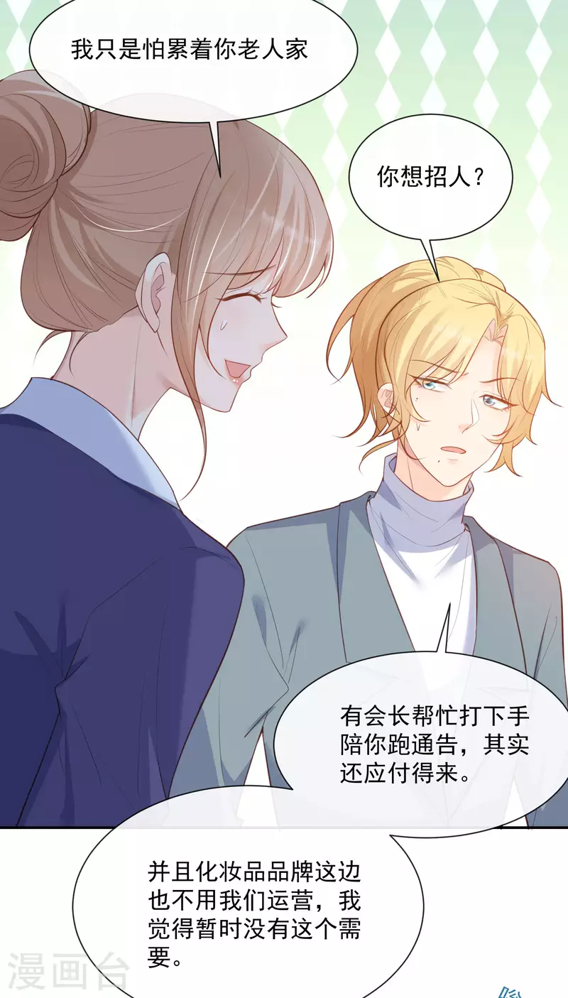 第59话 那个角色，你落选了32