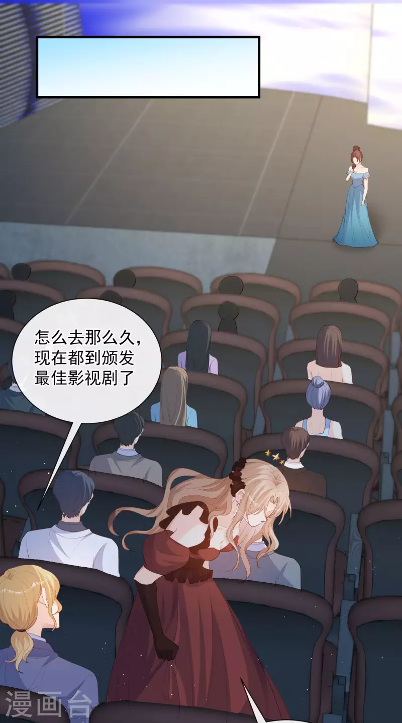 第43话 你们之间有恩怨？26