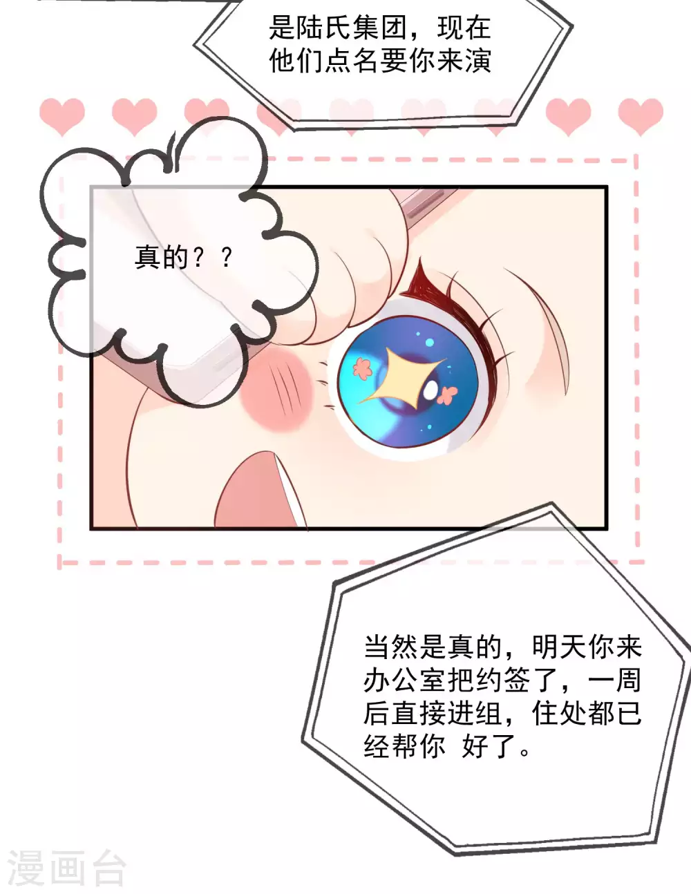第2话 你有什么资格在这里？22
