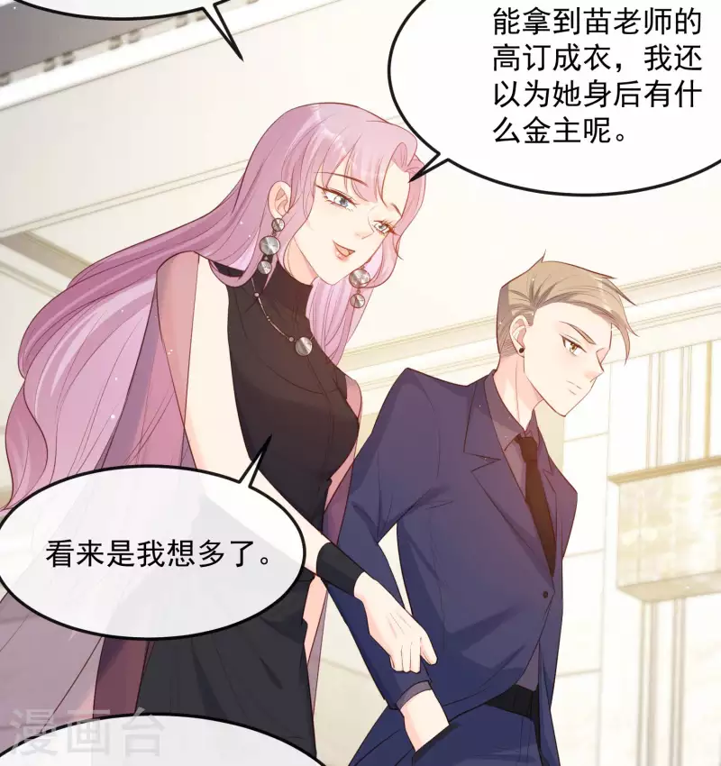 第34话 第一支舞的舞伴20