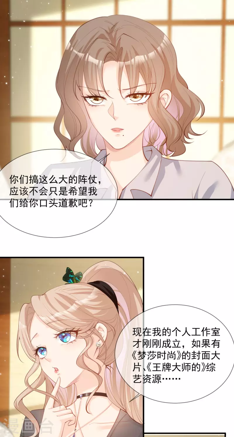 第14话 请收起你那拙劣的演技22