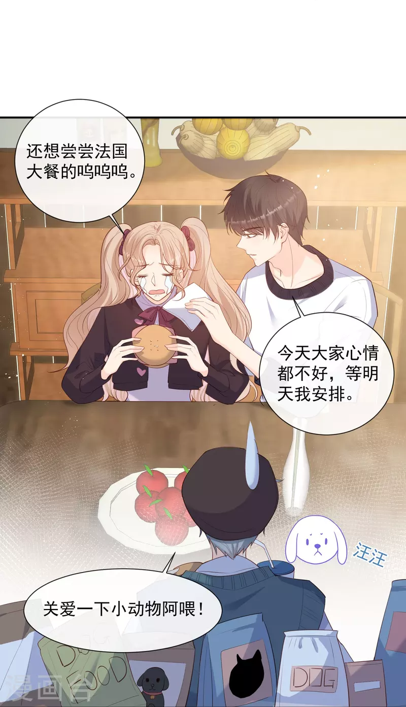 第70话 得罪女人好可怕2