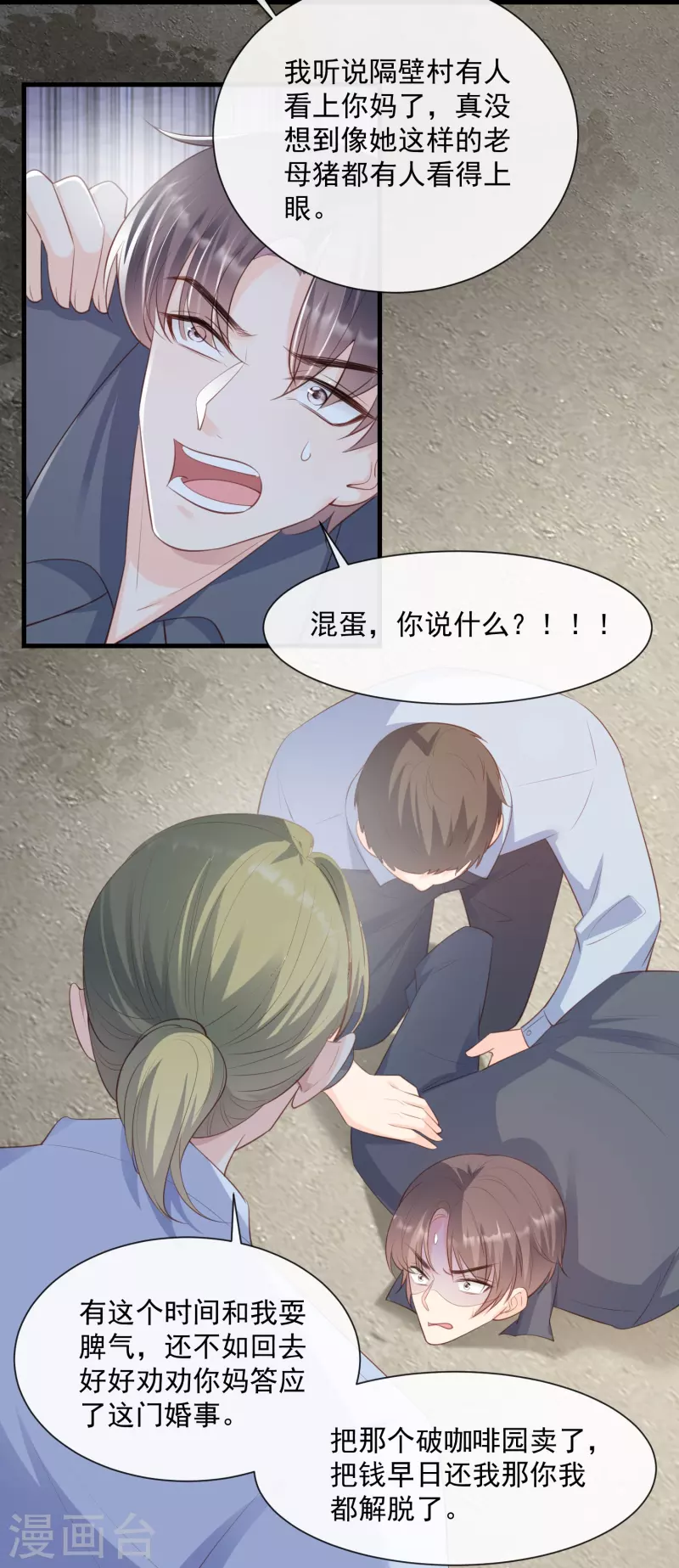第75话 芳姐的儿子17