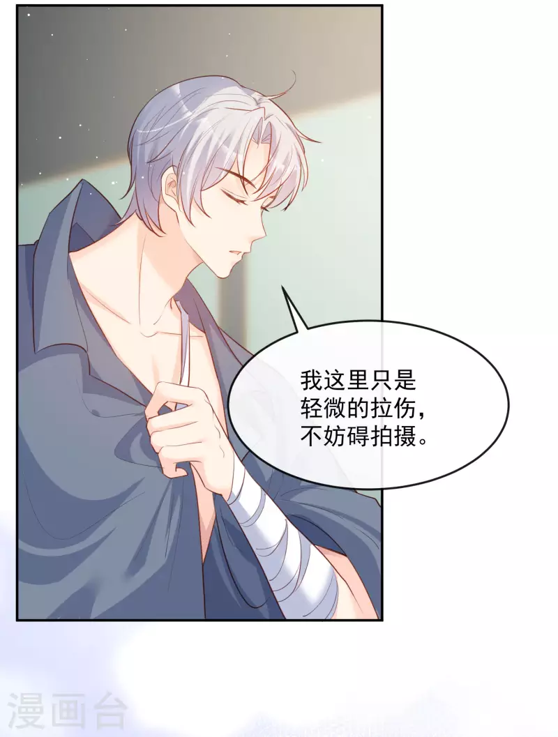 第32话 撞礼服？！16