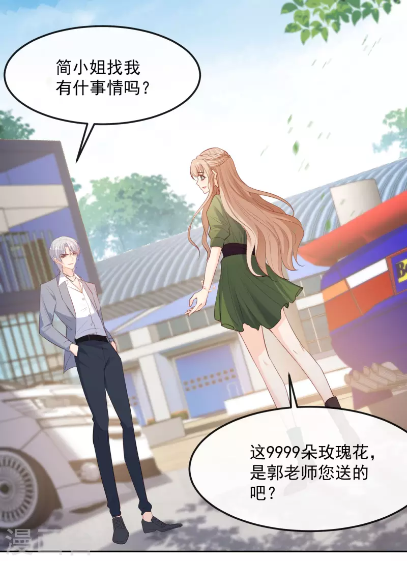 第39话 棒打鸳鸯9