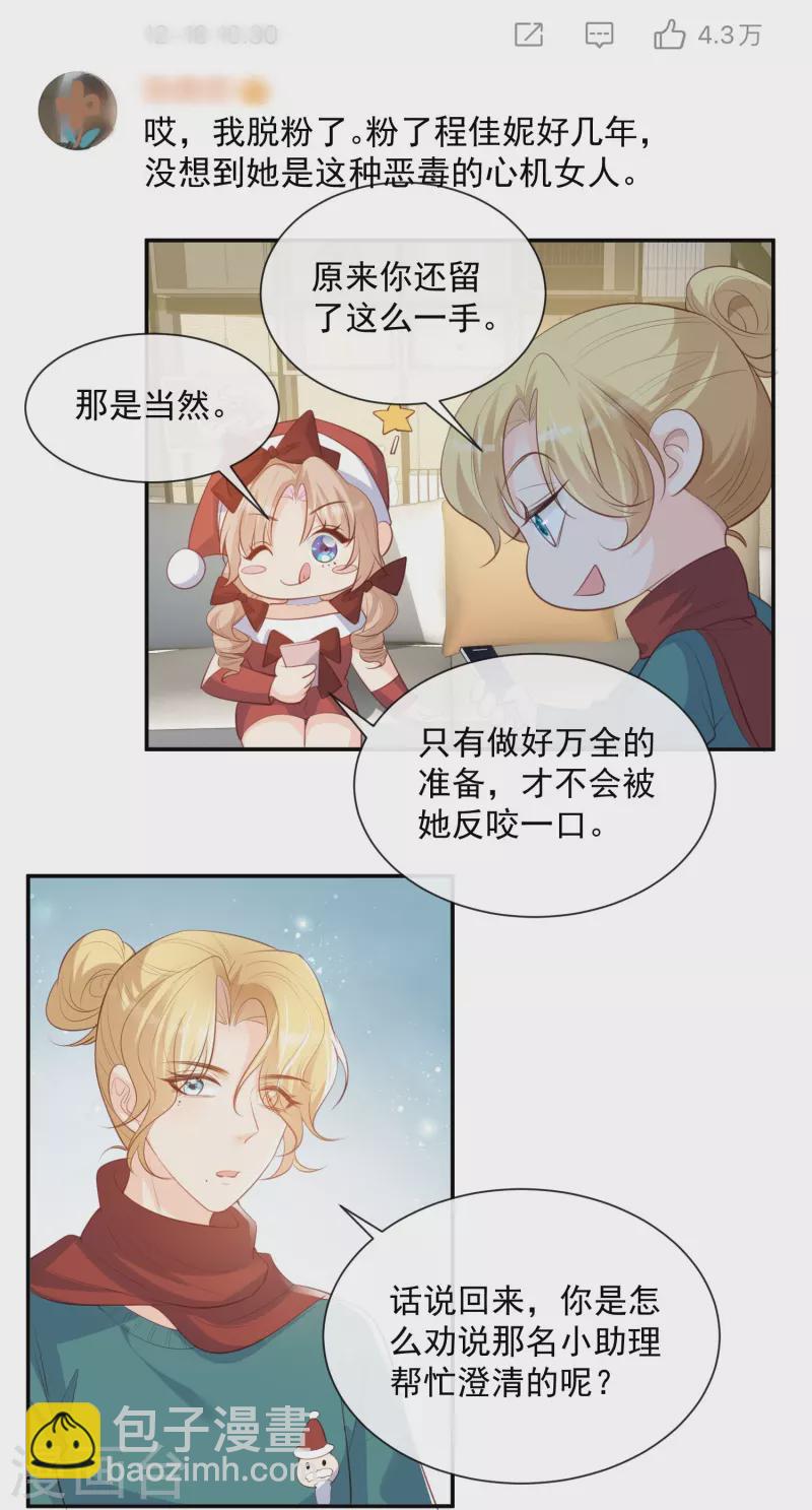 第83话 留了一手15