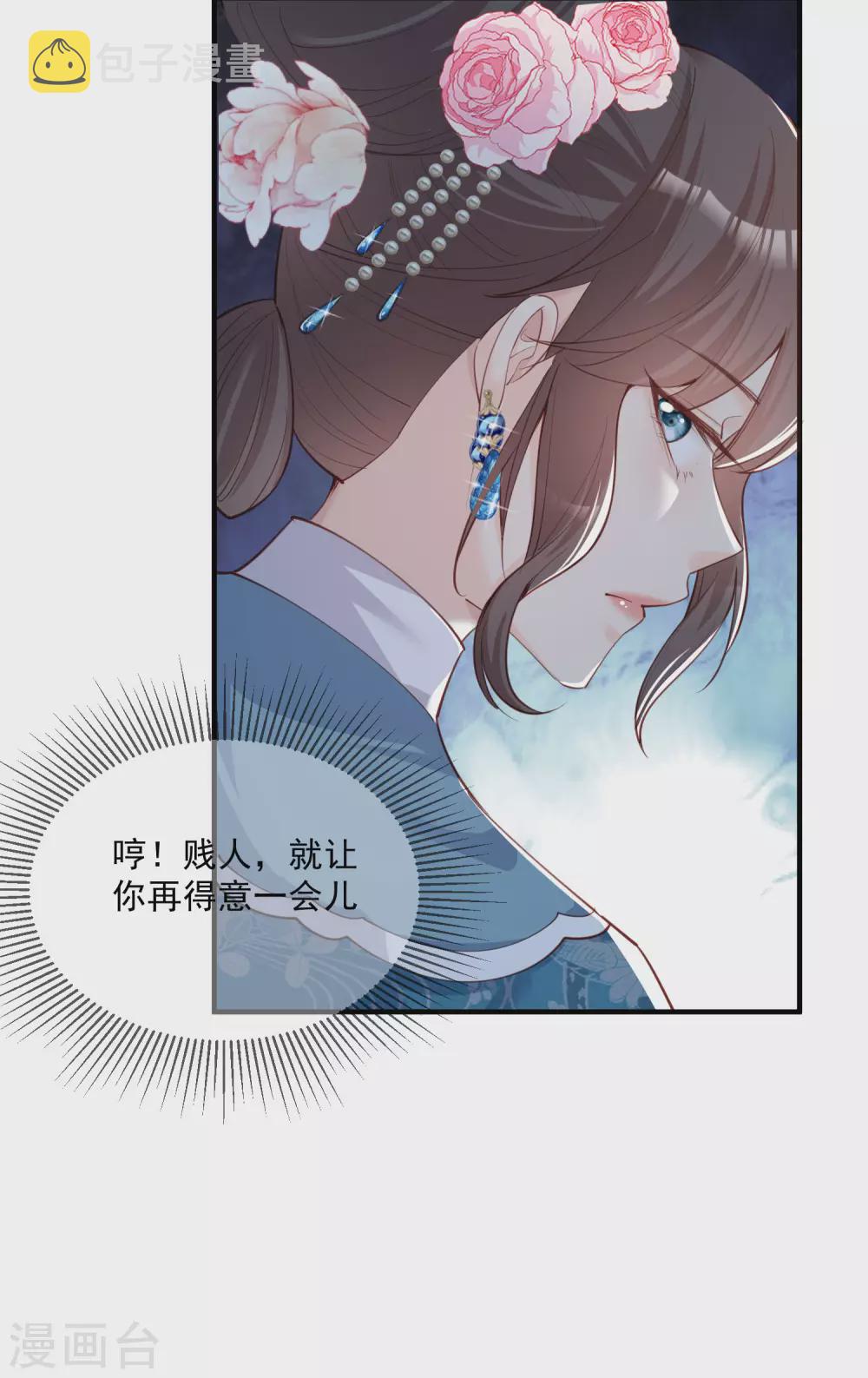 第7话 想让我出丑！18