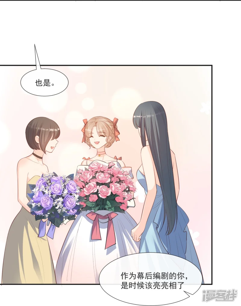 第108话 幕后的编剧15