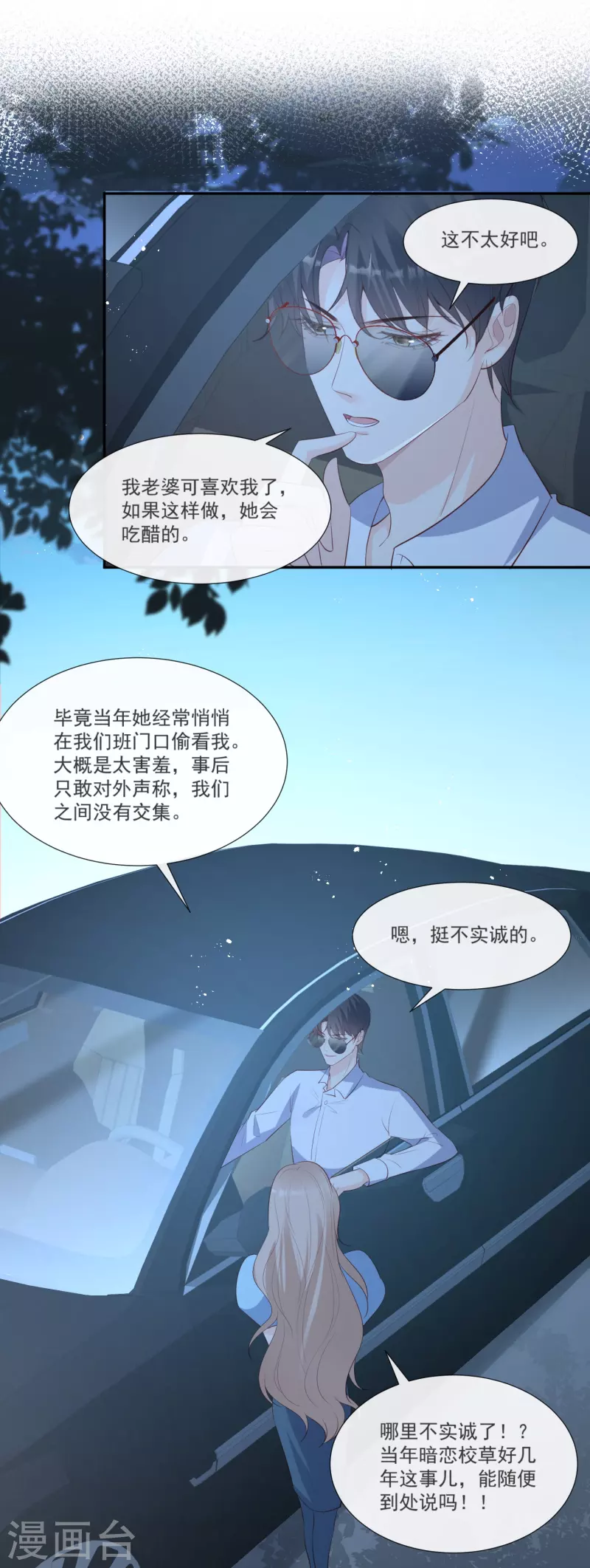 第104话 先生，等人呢？22