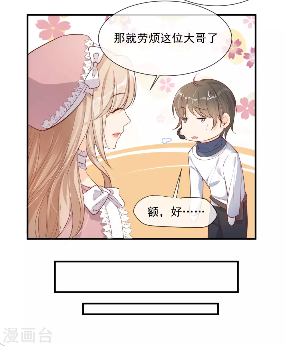 第3话 大姐，请不要妨碍我们拍戏！12