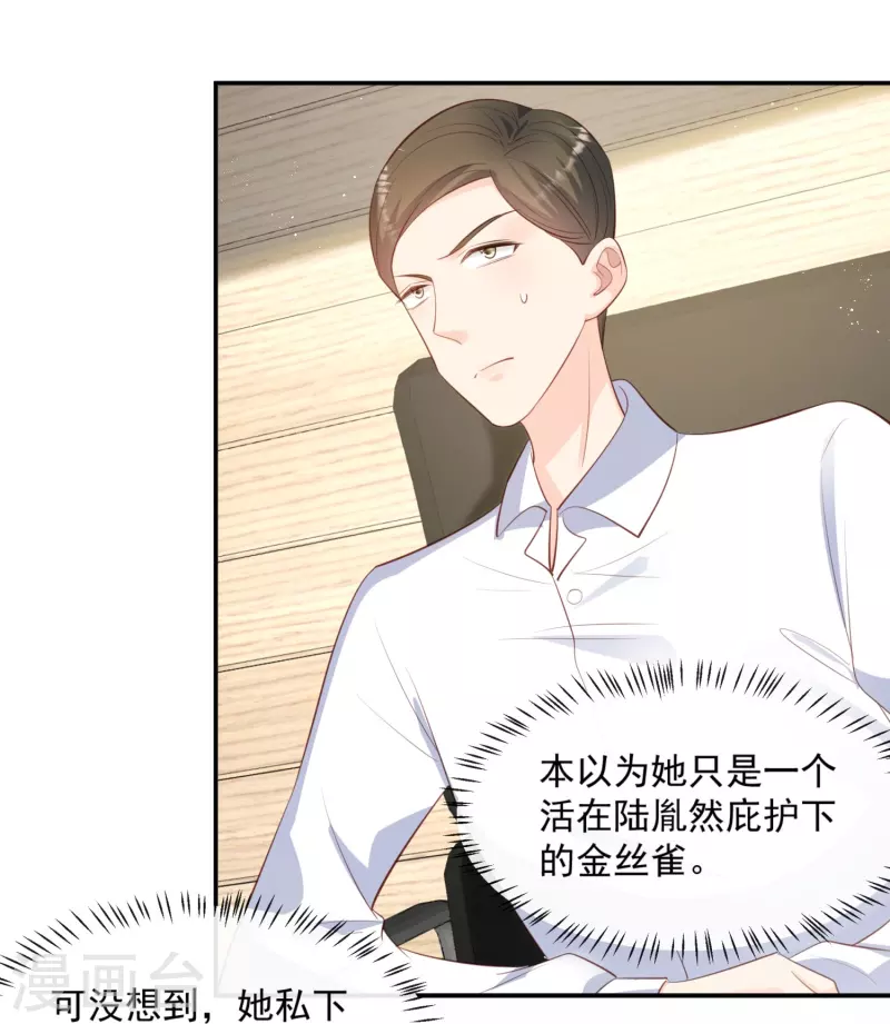 第81话 赔偿十倍违约金13