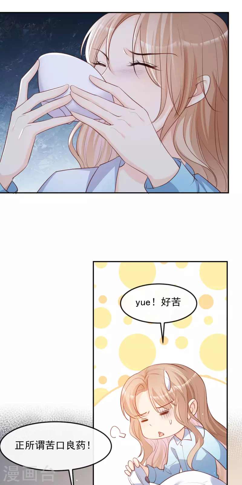 第36话 你就是那个会长？19