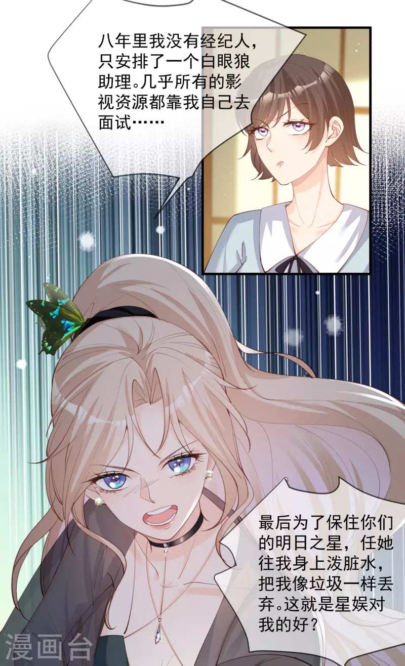 第14话 请收起你那拙劣的演技13