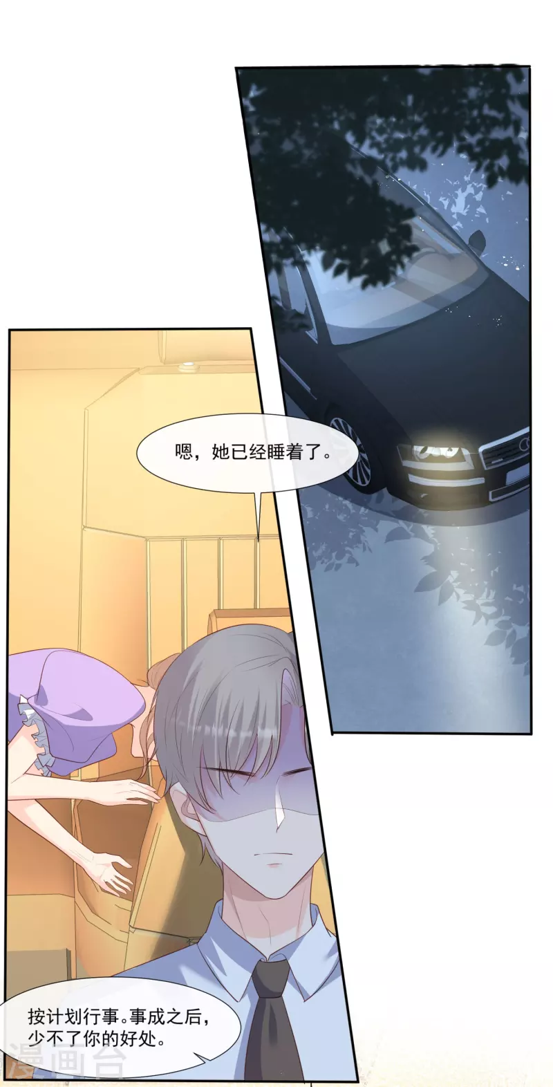 第96话 被下药？24