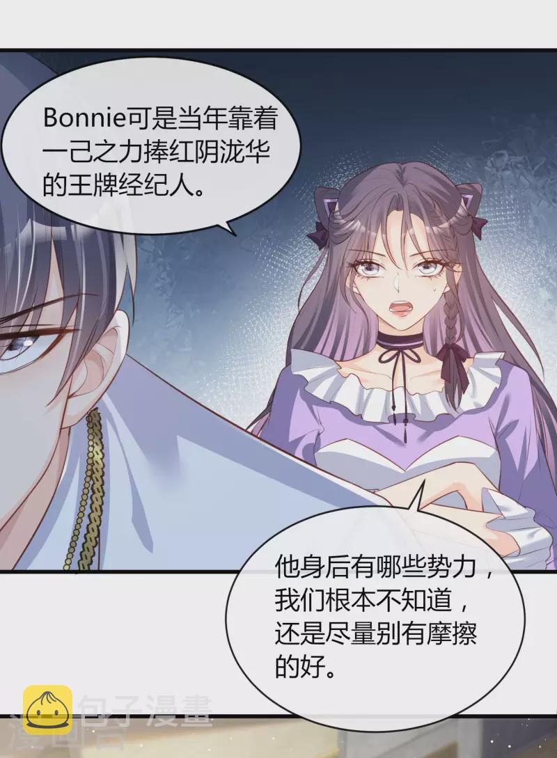 第26话 天降神兵13