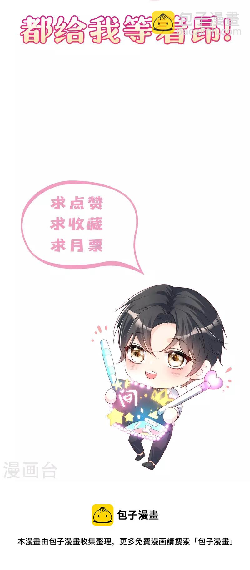 第66话 和其他人失联了？！32