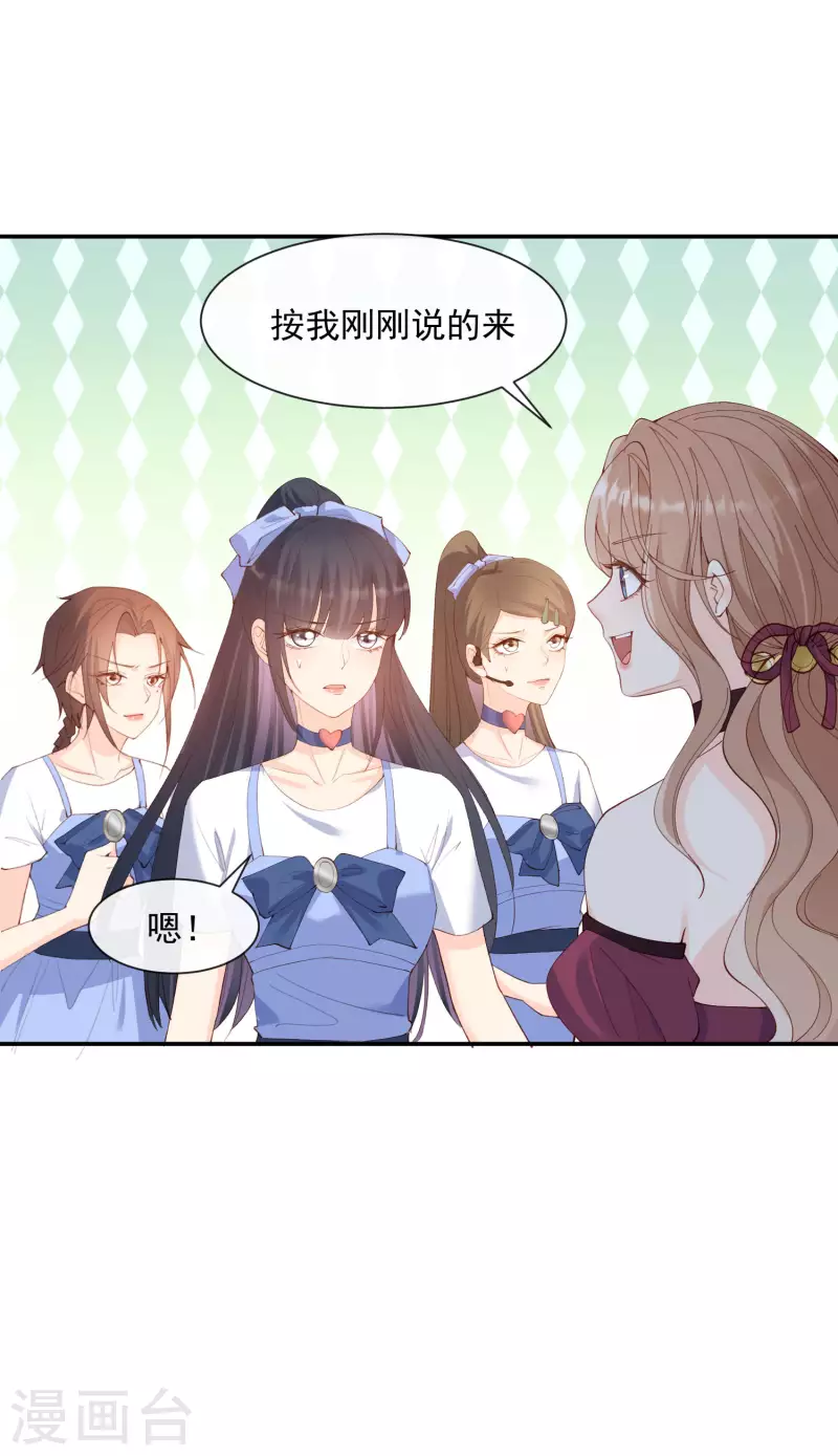 第52话 加油女孩表演团！3