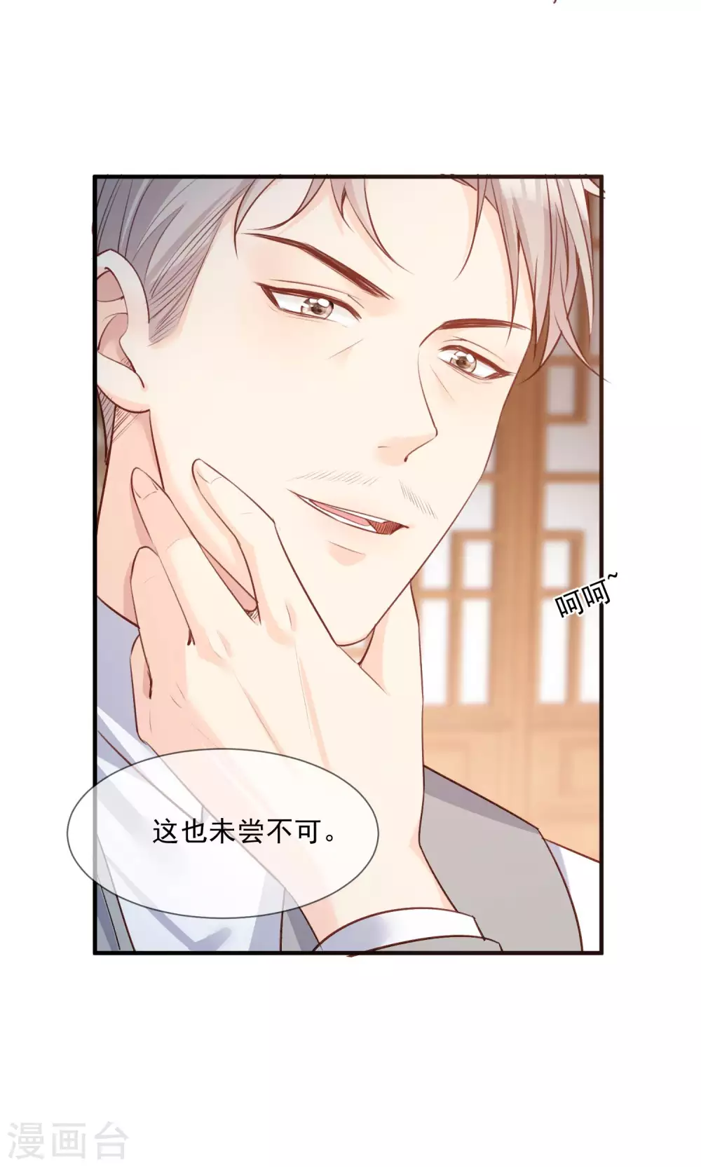 第6话 简小姐，这是您预约的出租车42