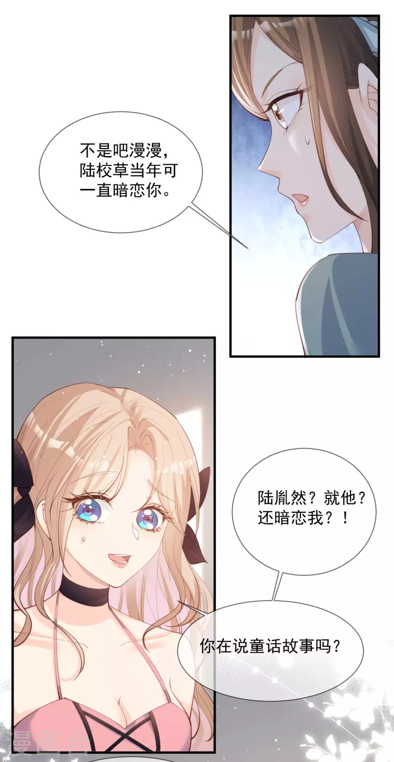 第15话 暗恋26