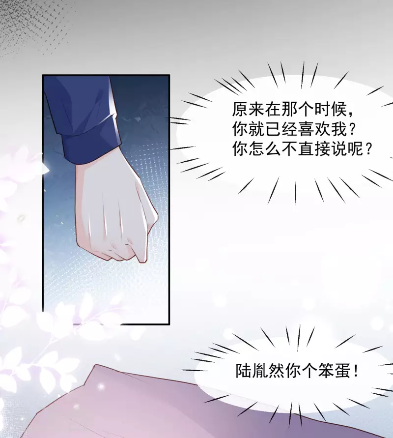 第36话 你就是那个会长？8
