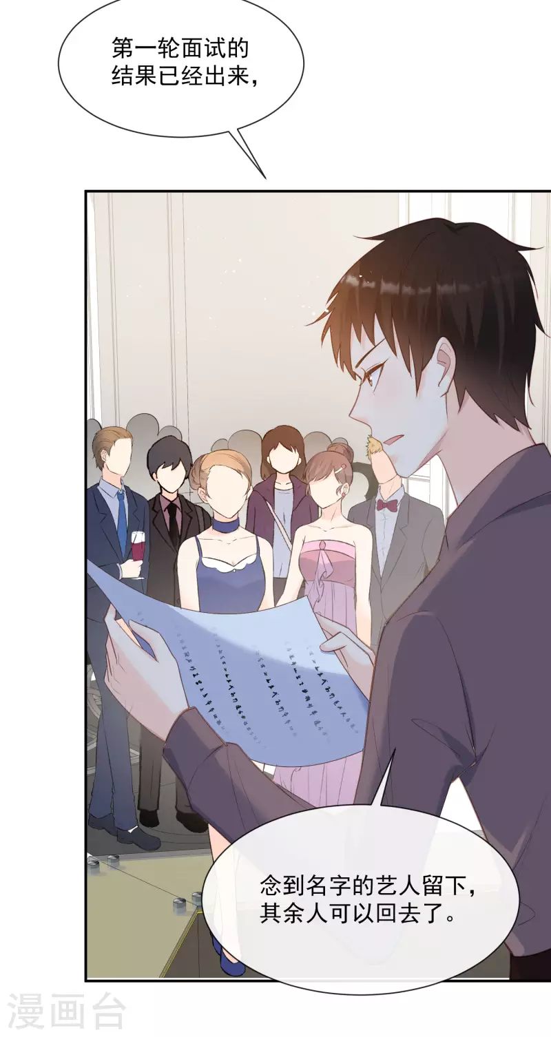 第57话 你会怎么做自我介绍32