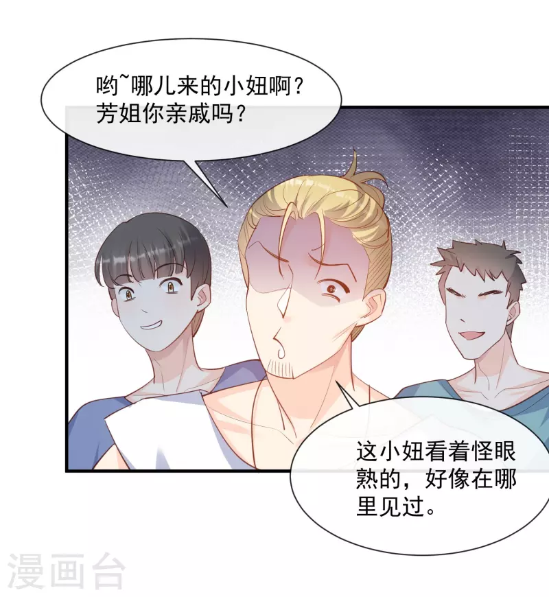 第73话 保护未来总裁夫人25