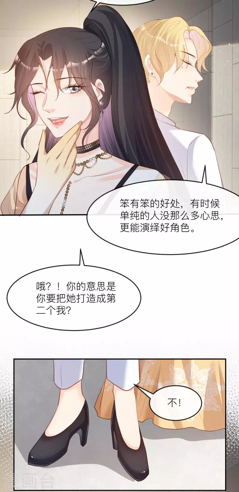第33话 正品or赝品！30