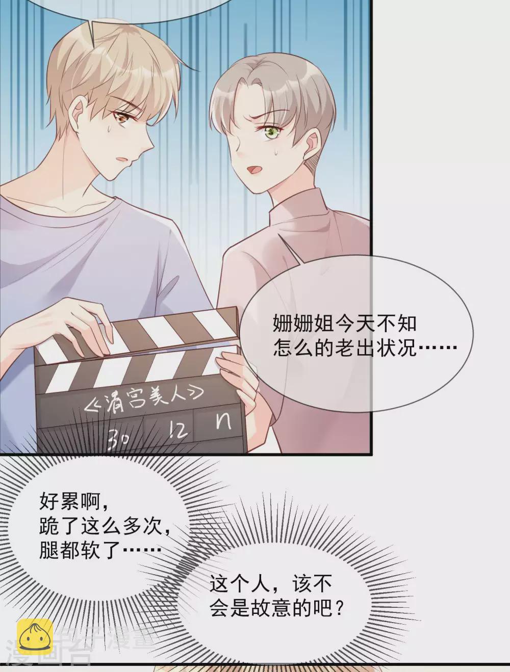 第4话 你就是那个女4号？42