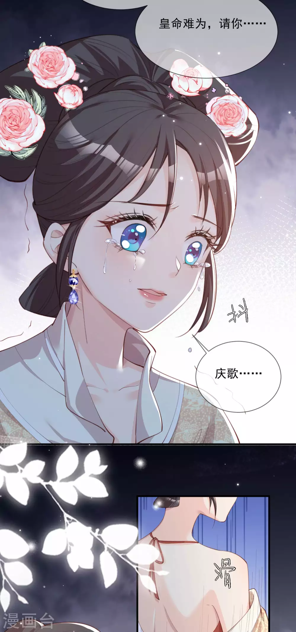 第10话 难道你不想要我吗？39