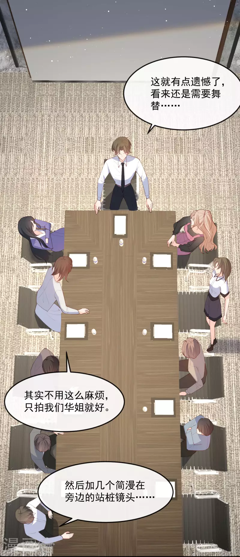 第48话 有你在这就是浪费时间1