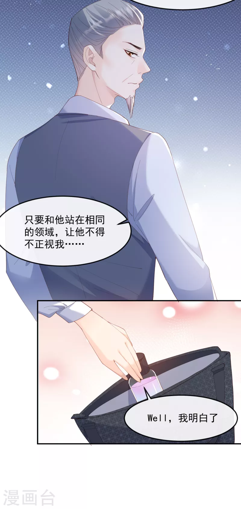 第49话 这是...许嘉粤6