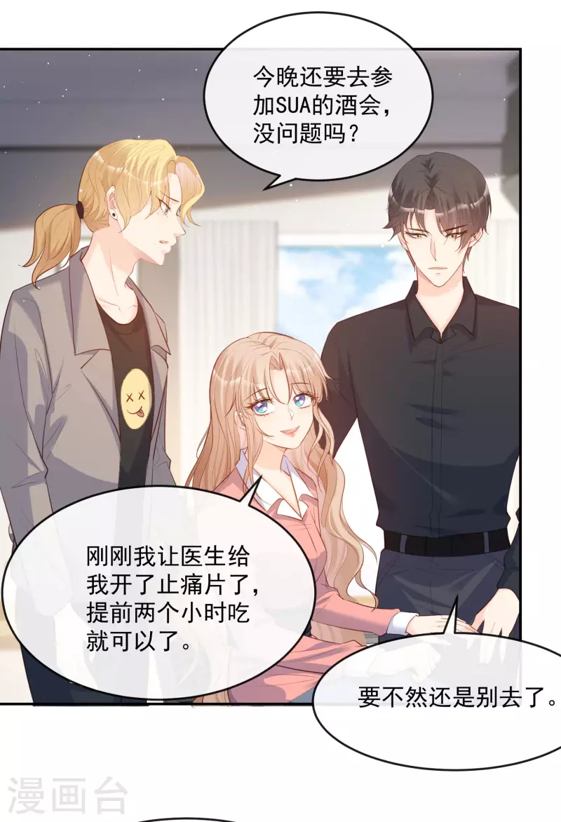 第32话 撞礼服？！19