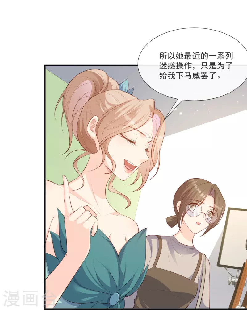 第107话 看够了吗？10