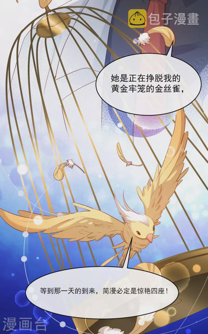 第32话 撞礼服？！24