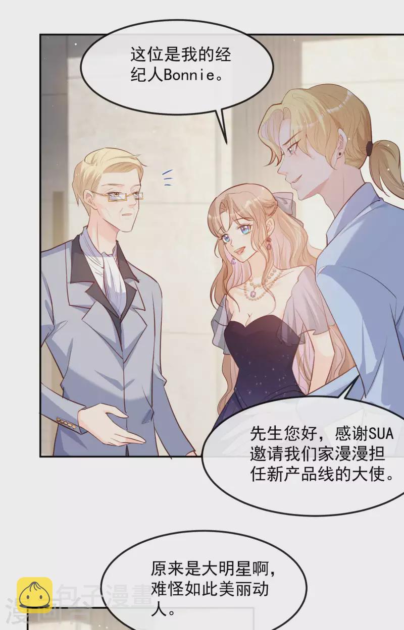 第35话 突如其来的眩晕感5