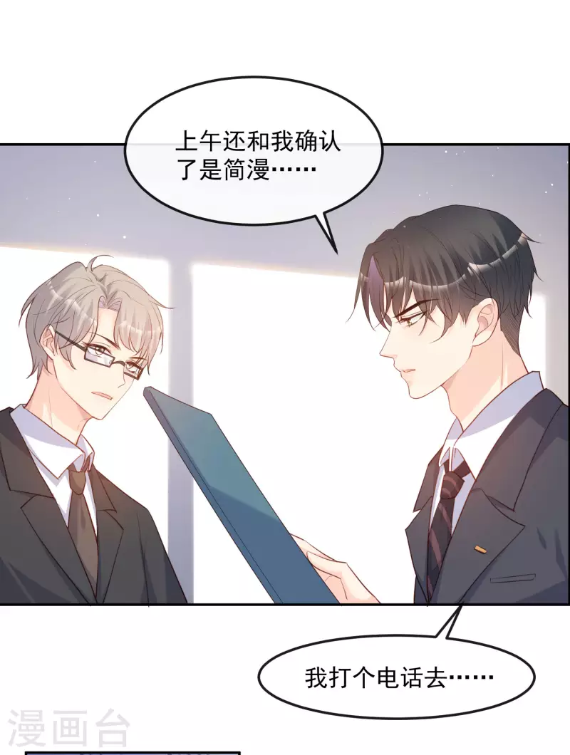 第40话 被架空？！25