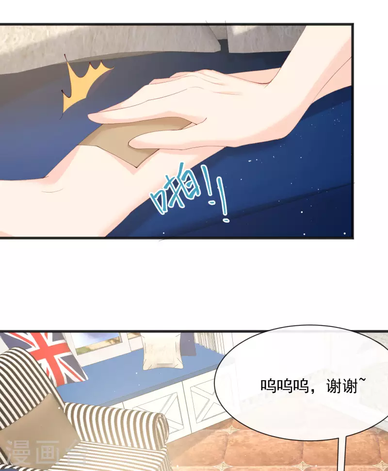 第51话 尝试陆总的拉筋方法1