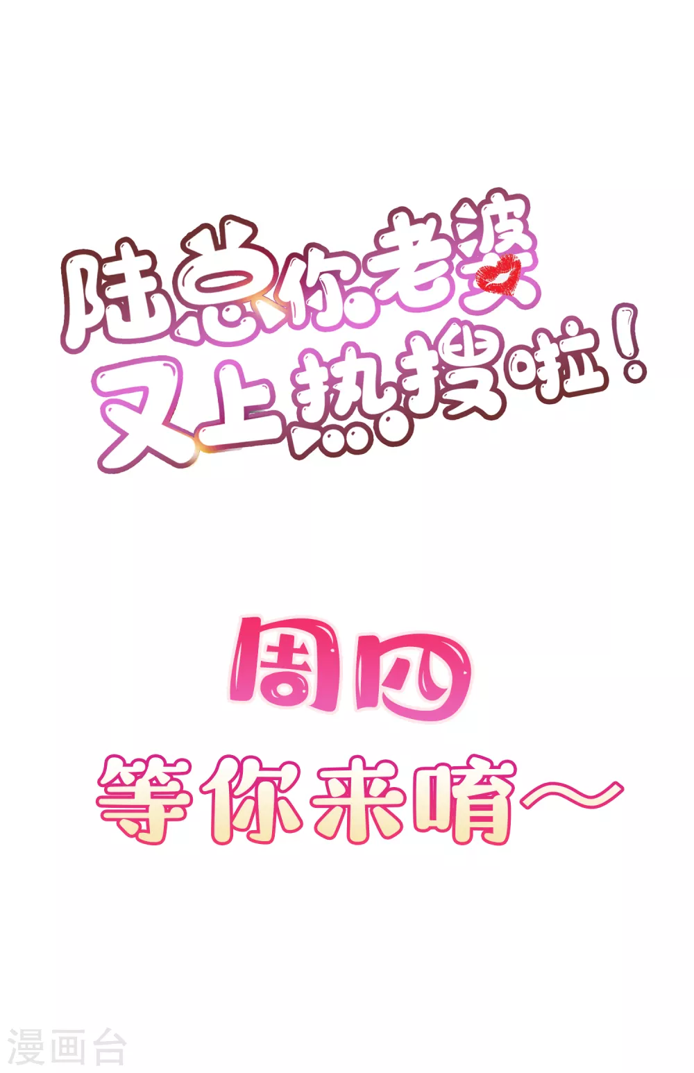 第9话 给我狠狠的抽她！40