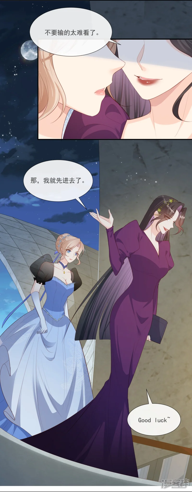 最终话 你愿意嫁给我吗？5
